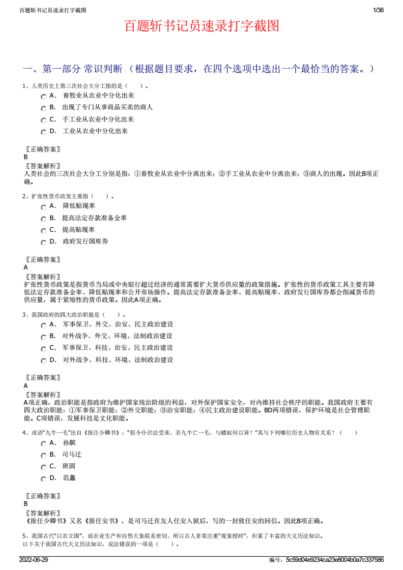 26字母打字熟记口诀(拼音不会拼怎么才能学会) 20241027更新