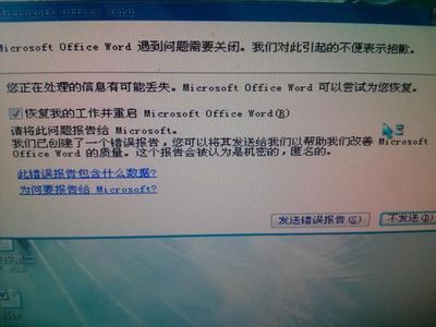 word突然打不开(word突然打不开doc文件了) 20241027更新