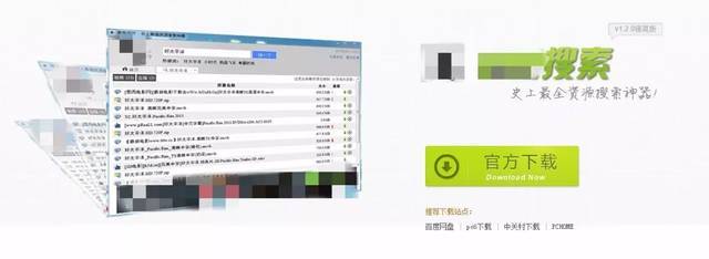 种子链接搜索神器(bt搜索引擎) 20241028更新