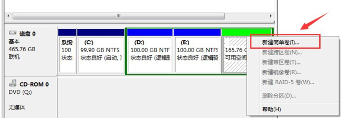 win7怎么进行磁盘分区(win7系统如何磁盘分区) 20241029更新