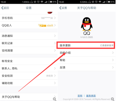 qq升级到最新版本(升级最新版本下载) 20241101更新