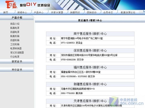 航嘉功率计算器网页版(航嘉功耗计算在线测试) 20241101更新