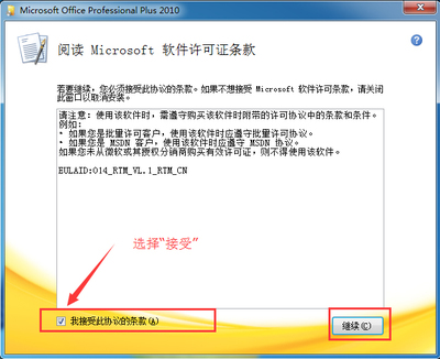 office2010激活密钥在哪里能找到(教你最新office2010激活密钥激活教程) 20241102更新