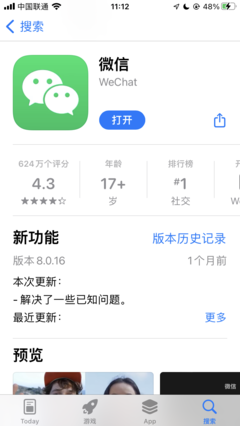 腾讯应用商店app下载(腾讯应用商店app下载苹果) 20241102更新