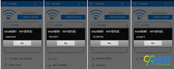 破wifi蹭网神器2023(破wifi蹭网神器) 20241102更新