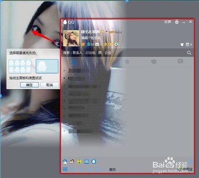 电脑qq透明皮肤怎么弄(电脑透明头像怎么设置) 20241103更新