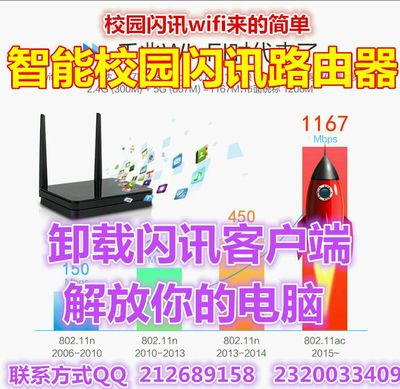 校园闪讯客户端下载(校园闪讯能在家里用吗) 20241103更新