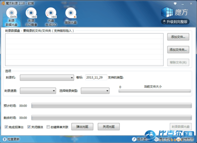 刻录软件免费下载(刻录软件下载安装) 20241103更新