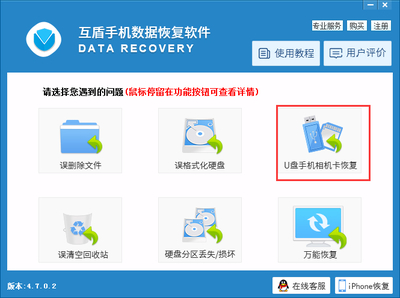 手机免费数据恢复软件下载(手机免费数据恢复软件下载安装) 20241103更新