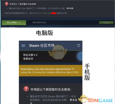 steam交易限制解除教程(steam交易限制怎么解) 20241104更新