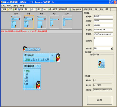 哪个软件可以自己制作输入法(怎么自己制作输入法键盘) 20241105更新