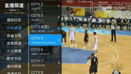 中央cctv5+直播(中央cctv5直播女排) 20241105更新