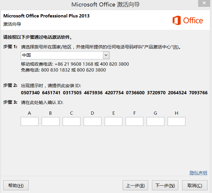 office2013激活id是什么(microsoft office激活id) 20241105更新