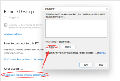 开启远程桌面连接(windows10怎么开启远程桌面连接) 20241107更新