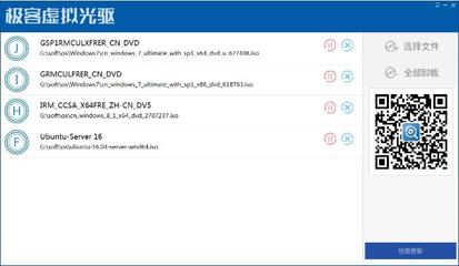 虚拟光驱软件免费版(虚拟光驱软件推荐) 20241108更新