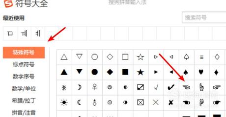 特殊符号怎么打出来的(特殊符号怎么打出来的快捷键) 20241115更新