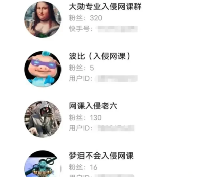 关于女教师被入侵的信息