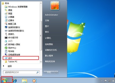 windows7小喇叭不见了(win7喇叭图标不见了如何恢复)