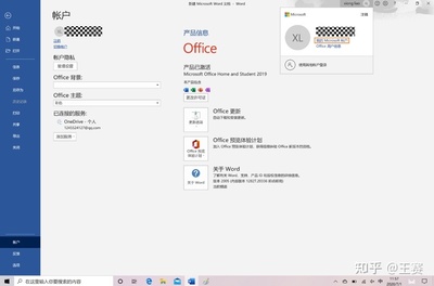 office激活修复工具下载(office2019激活修复工具)