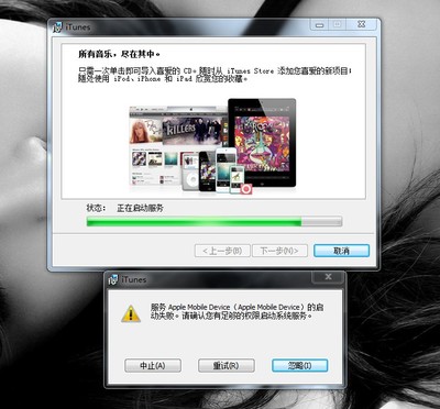 win7下载不了itunes(win7下载不了软件)