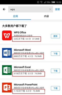 免费wpsoffice软件下载(下载免费的wps)