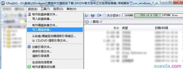 我告诉你win7旗舰版(win7旗舰版v2021)