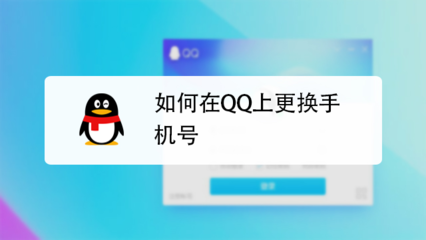 qq忘记密码手机号也换了怎么办(忘记密码手机号也换了怎么办怎么登录)