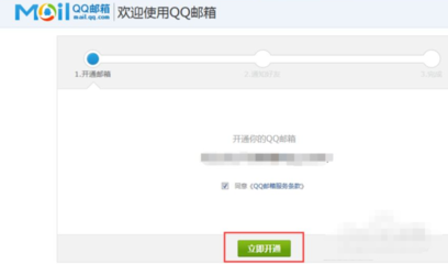 qq邮箱登陆网页(邮箱网页登陆登录)