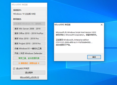 windows10怎么激活系统(window10如何激活系统)