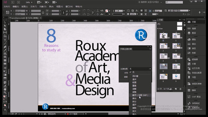indesign教程(indesign入门视频教程)