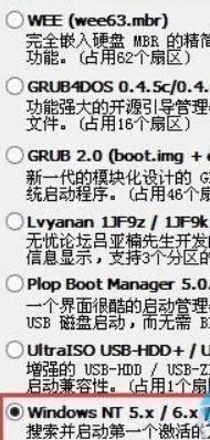 windowsnt6引导修复(window nt6引导修复)