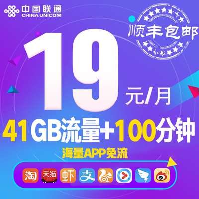 大王卡联通19元200g无限流量卡(大王卡联通19元200g无限流量卡限速吗)