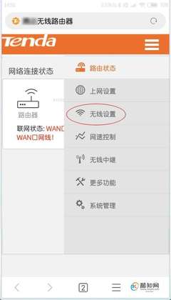 腾达路由器修改wifi密码怎么改(腾达路由器怎么更改无线密码)