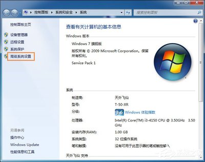 windows7官方网站在哪(windows7旗舰版官网在哪)