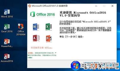 电脑怎么装免费office2013(电脑怎么装免费office2021)