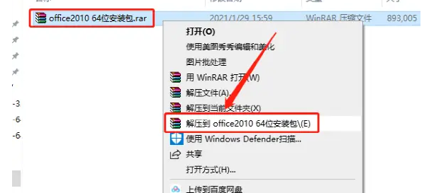 office2010安装跳过密钥(如何跳过office密钥输入)