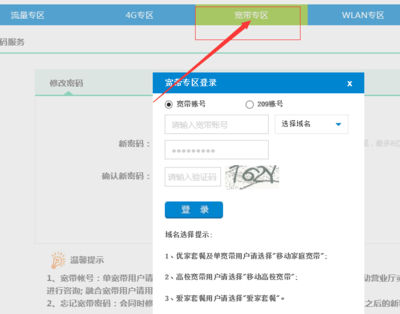 移动宽带账号登录入口(19216811无线路由器)
