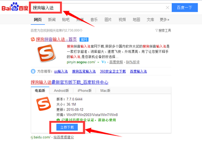 搜狗输入法网页(搜狗输入法网页搜索功能)