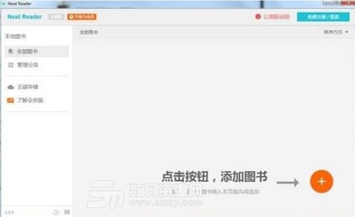 epub阅读器电脑版(epub阅读器win10)