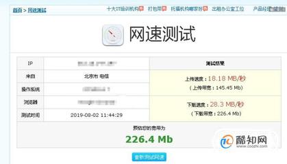 宽带网速怎么测试(宽带网速测试在线测试)