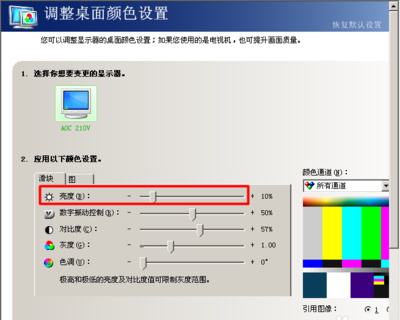 如何调节显示屏亮度(如何调节显示屏亮度按钮)