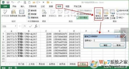 excel密码破解(破解excel密码破解)