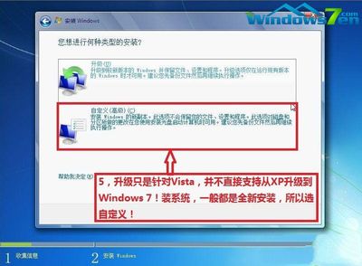 windowsxp升级win7(windowsxp升级windows7教程)