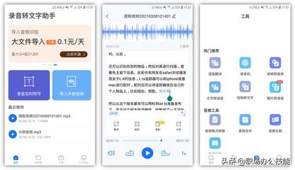 文字转语音软件app(文字转语音软件app有哪些)