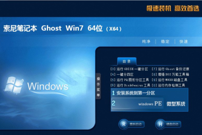 windows7最新旗舰版系统下载(windows7旗舰版官方下载)