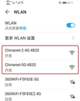 wifi信号最强的路由器(信号最强的无线路由器)