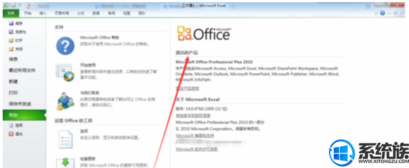 office怎么突然变成未激活了(office未激活怎么办不让修改文件)