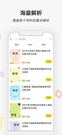 快对作业app下载(快对app下载)